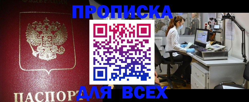 временная регистрация надежно в Великом Устюге