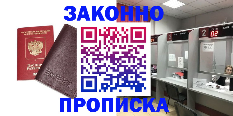 временная регистрация для школы в Великом Устюге